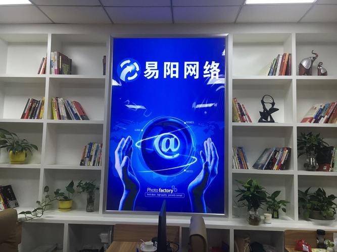 新乡市易阳网络科技