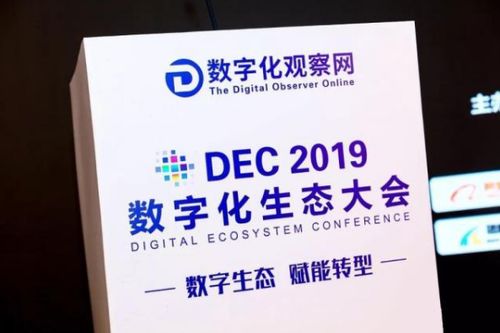 数智融合，赋能未来 2021数智企服行业峰会引领互联网数据服务新浪潮